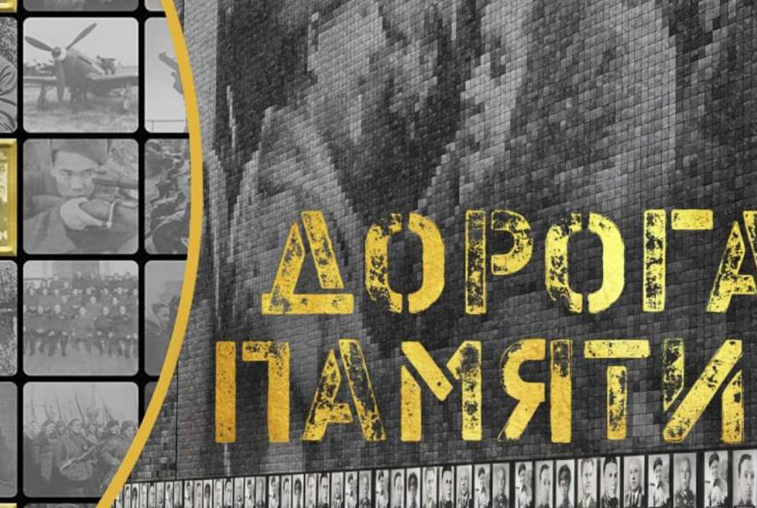 Областной военкомат просит амурчан предоставить фотографии фронтовиков для открытия к юбилею Победы «Дороги Памяти» в Москве - gtrkamur.ru