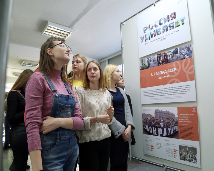 В День социолога в АмГУ открыли выставку ВЦИОМ «Россия удивляет» - gtrkamur.ru