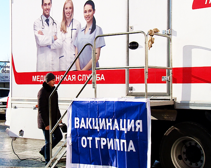 Укрепить иммунитет: В Приамурье проходит вторая волна вакцинации против гриппа - gtrkamur.ru