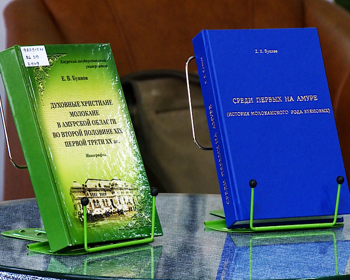 В Амурской областной библиотеке состоялась презентация книги Евгения Буянова «Среди первых на Амуре» - gtrkamur.ru