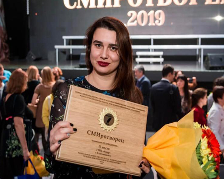 Специальный корреспондент ГТРК «Амур» заняла второе место во всероссийском конкурсе «СМИротворец-2019» - gtrkamur.ru