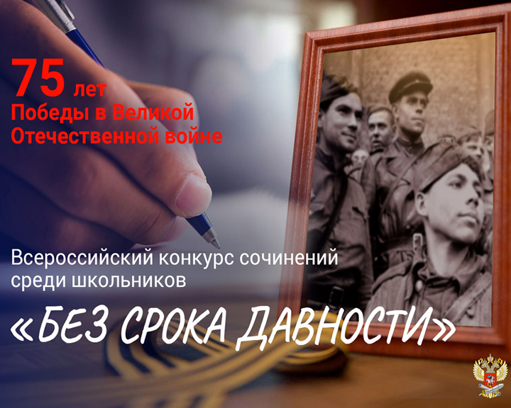 Стать зрителем главного Парада Победы за лучшее сочинение могут школьники Приамурья - gtrkamur.ru