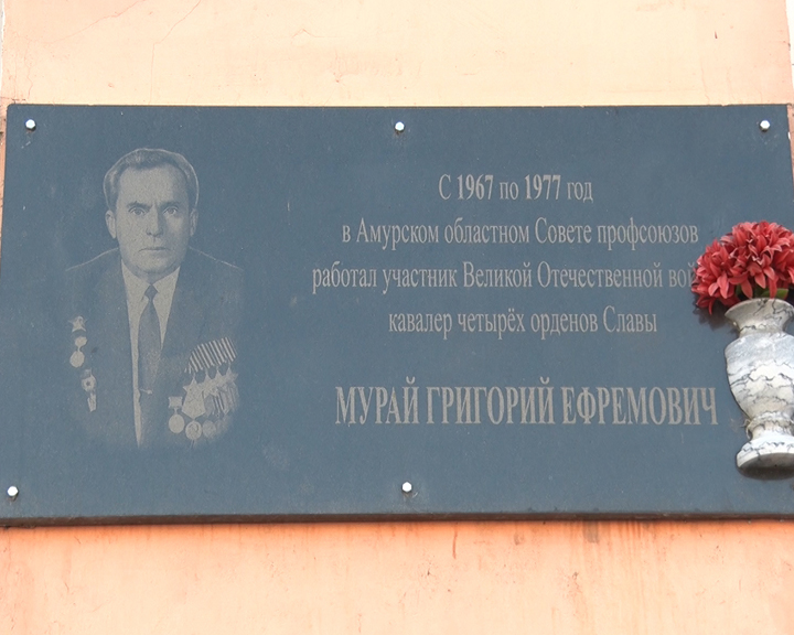 В Благовещенске собирают информацию о мемориальных досках, посвященных ветеранам - gtrkamur.ru