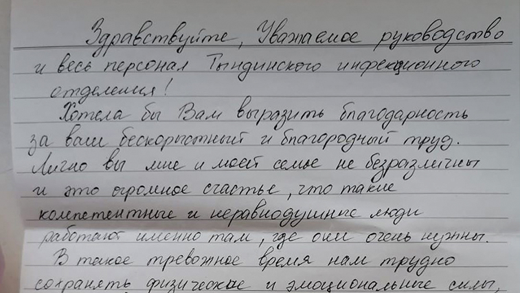 Житель Тынды, вылечившийся от Covid-19, выразил благодарность врачам - gtrkamur.ru