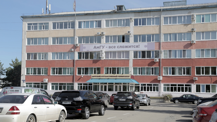В Амурском госуниверситете стартовал прием документов от абитуриентов - gtrkamur.ru