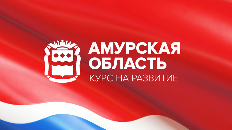 Фильм ГТРК «Амур» о главных событиях в жизни Приамурья - gtrkamur.ru