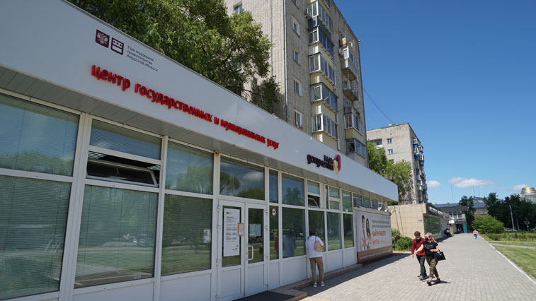 Амурчан предупреждают, что в работе МФЦ возможны перебои - gtrkamur.ru