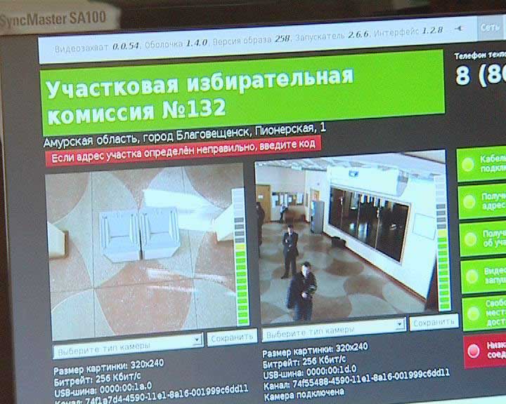 Старт агитационной кампании и web-камеры - gtrkamur.ru