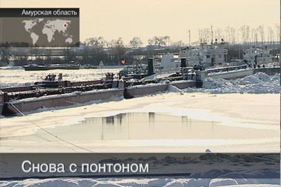 Открытие понтона, закрытие газетного цеха, ледовый заплыв - gtrkamur.ru