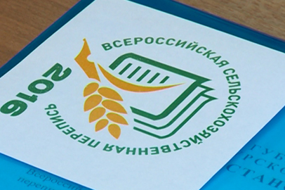 В Приамурье завершается подготовка к Всероссийской сельхозпереписи - gtrkamur.ru