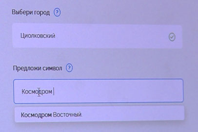 Сегодня у амурчан есть последний шанс проголосовать за Восточный на купюрах - gtrkamur.ru