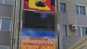 За показ порноролика на здании администрации в Приморье виновника наказали штрафом - gtrkamur.ru