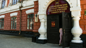 Амурские вузы переходят на дистанционное обучение - gtrkamur.ru