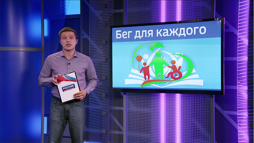 В Благовещенске состоялся забег для особенных детей под названием «Я могу» - gtrkamur.ru