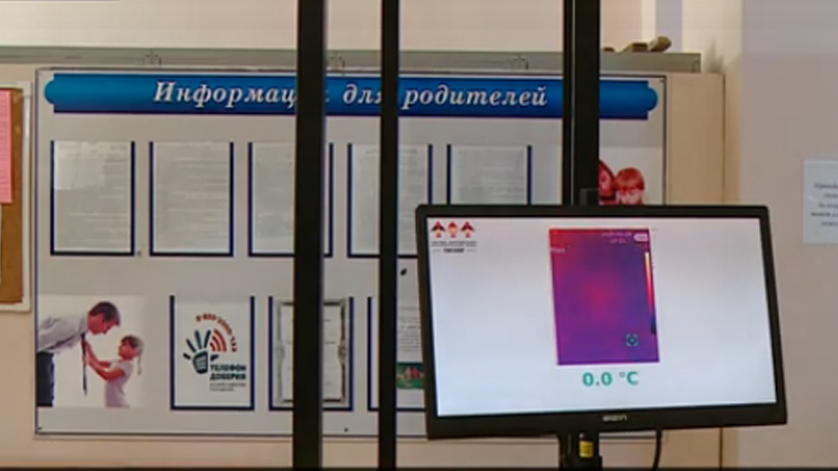 Во всех школах Селемджинского района установят тепловизоры - gtrkamur.ru