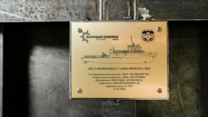 В Благовещенске заложили судно для слежения за навигацией - gtrkamur.ru