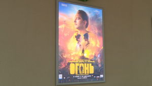 Благовещенцы оценили приключенческую драму «Огонь» - gtrkamur.ru