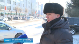 Опрос: Как часто вы пользуетесь субсидированными авиабилетами? (видео) - gtrkamur.ru