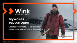 Встречайте 23 февраля на мужской территории в Wink - gtrkamur.ru