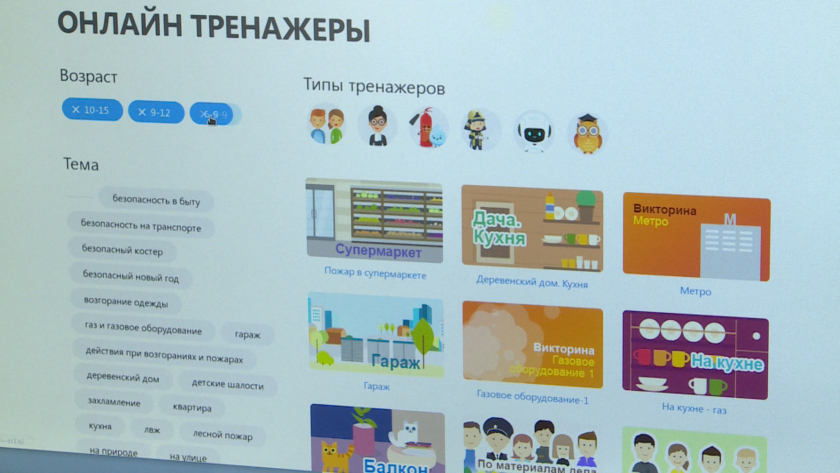 «Онлайн-тренажеры» помогут детям научиться поведению в чрезвычайных ситуациях - gtrkamur.ru