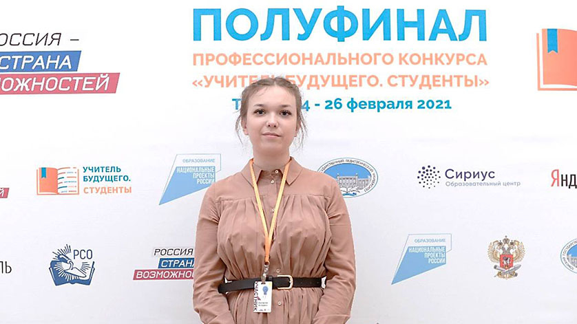 Студентка БГПУ прошла в финал конкурса «Учитель будущего. Студенты» - gtrkamur.ru