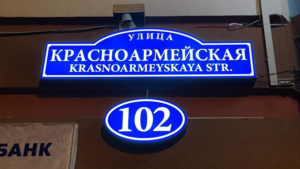Аншлаги с подсветкой появляются на ТЦ и домах: собственники поддержали инициативу мэра Благовещенска - gtrkamur.ru