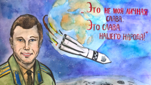 Амурчане прислали 350 работ на творческий конкурс «Космооткрытка» - gtrkamur.ru