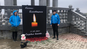 В Приамурье возлагают цветы в память о погибших детях в Казани - gtrkamur.ru