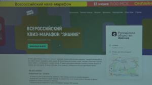 Амурчан приглашают поучаствовать во всероссийском квиз-марафоне - gtrkamur.ru