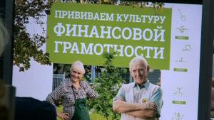 Амурчане могут повысить финансовую грамотность на онлайн-уроках - gtrkamur.ru