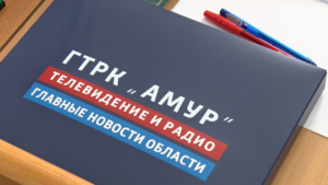 ГТРК «Амур» распределит платное время для агитации партий и кандидатов в Госдуму и Заксобрание - gtrkamur.ru
