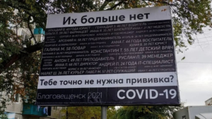 Провокационный баннер на тему вакцинации появился на одной из улиц Благовещенска - gtrkamur.ru