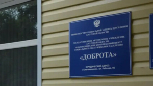 Первое заседание клуба «проСВОё» для семей участников СВО состоится в Благовещенске - gtrkamur.ru