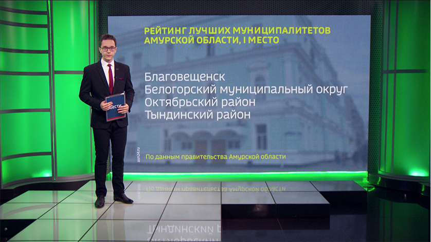 24 миллиона рублей на развитие получат лучшие муниципалитеты Приамурья - gtrkamur.ru