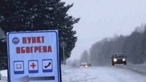 В Приамурье действуют 89 пунктов обогрева возле автомобильных трасс - gtrkamur.ru