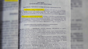 Амурский рецидивист по поддельным документам стал собственником квартиры в Москве - gtrkamur.ru