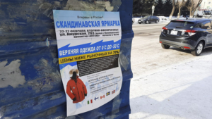 На остановочном павильоне в Благовещенске незаконно разместили рекламу - gtrkamur.ru