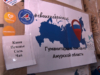 Первую партию гуманитарной помощи отправили амурчане беженцам из Донбасса