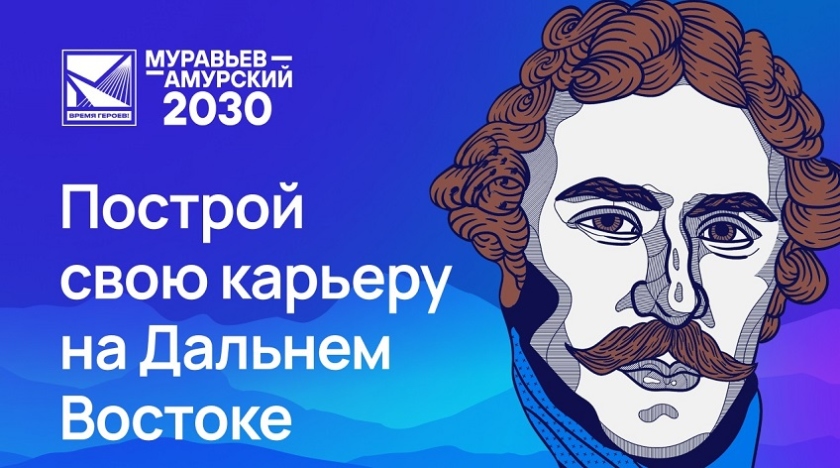 Василий Орлов стал наставником участников программы воспитания госслужащих - gtrkamur.ru