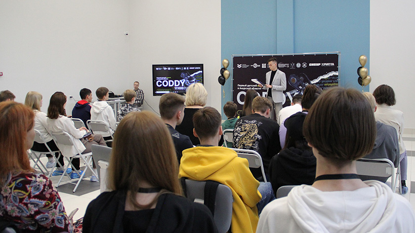 Хакатон «CODDY11100» для юных программистов Приамурья проходит в Благовещенске - gtrkamur.ru