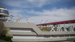Парк рядом с международным мостом через Амур открыли в Хэйхэ - gtrkamur.ru