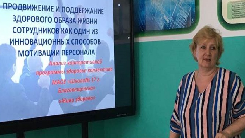 Программа ЗОЖ помогла похудеть коллективу благовещенской школы - gtrkamur.ru
