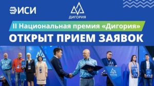 Амурских политологов приглашают участвовать в Национальной премии «Дигория» - gtrkamur.ru