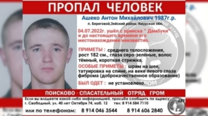 В Зейском районе пропал мужчина, покинувший территорию прииска - gtrkamur.ru