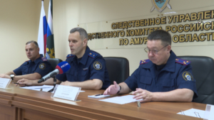О расследовании резонансных дел рассказали амурские следователи - gtrkamur.ru