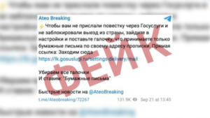 В России разоблачили несколько фейков о частичной мобилизации - gtrkamur.ru