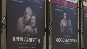Театр Вахтангова открывает гастроли в Благовещенске - gtrkamur.ru