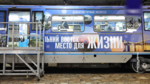 В московском метро начал курсировать «Дальневосточный экспресс» - gtrkamur.ru
