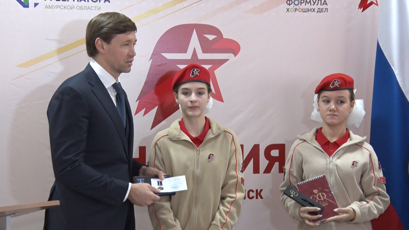 Амурским юнармейцам вручили федеральные награды «За проявленное мужество» - gtrkamur.ru