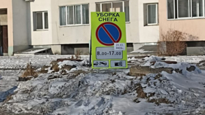 На улицах Благовещенска во время уборки снега устанавливают информирующие знаки - gtrkamur.ru